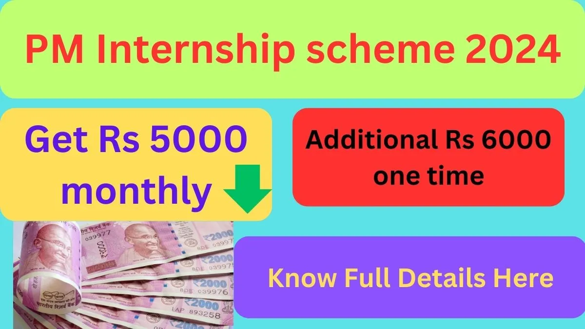 PM Internship scheme 2024